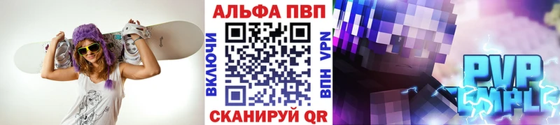 Alpha-PVP VHQ  где можно купить наркотик  Черноголовка 