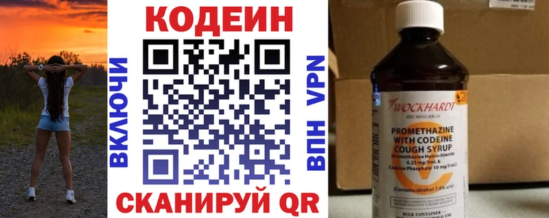 OMG маркетплейс  Черноголовка  Кодеин напиток Lean (лин)  цены  